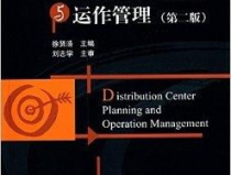 物流管理专业课程,物流管理专业核心课程解析与未来发展趋势