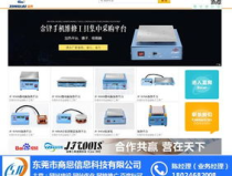 东莞整站优化,提升排名，增强用户体验