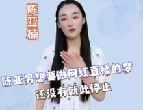 想要做网红,揭秘打造个人品牌的全攻略与心路历程