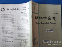 动物学杂志,探索生物多样性与进化奥秘的窗口