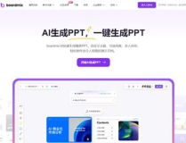 ai转化ppt,高效生成与个性化定制