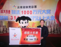 体彩 超级大乐透,多重玩法，亿元派奖，乐享公益