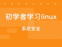 北京linux培训,打造IT技术精英，助力企业数字化转型