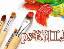 画笔下载,艺术创作的新途径